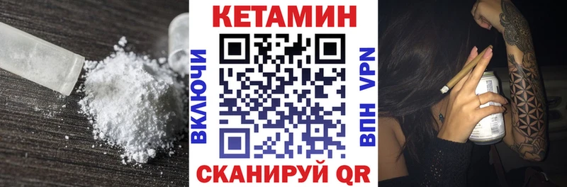 закладка  Калязин  КЕТАМИН VHQ 