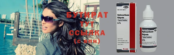 стаф Слюдянка