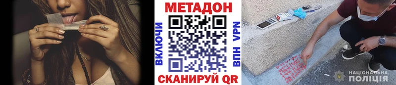 МЕТАДОН methadone  купить   гидра ссылки  Калязин 